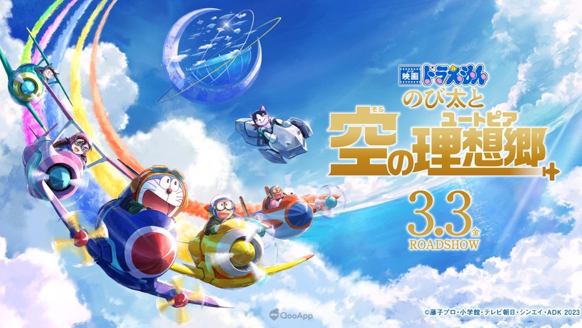 Cover image of Doraemon: Nobita's Sky Utopia
