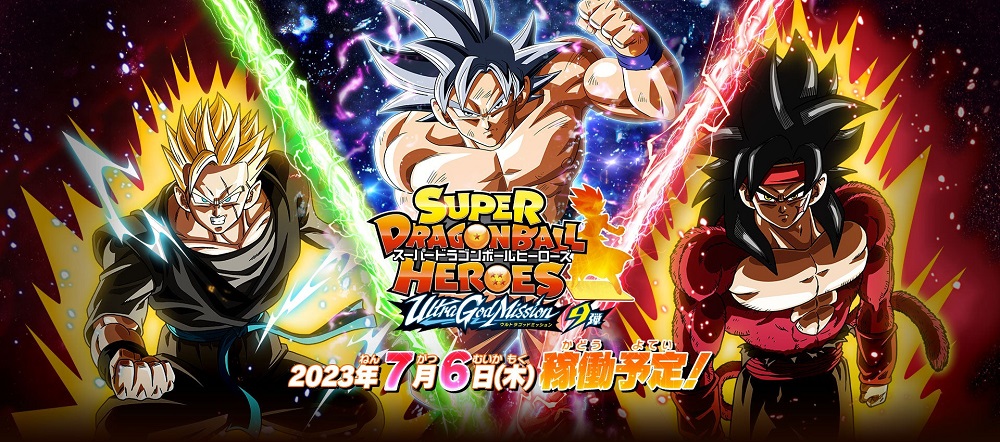 Cover image of Super Dragon Ball Heroes Meteor Mission
