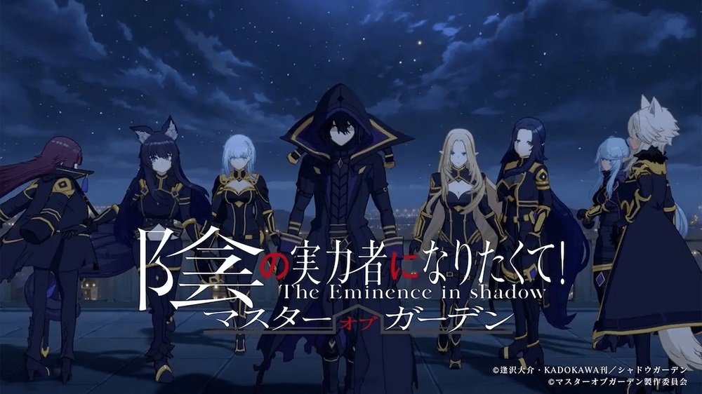 Cover image of The Eminence in Shadow Season 2 (Dub)