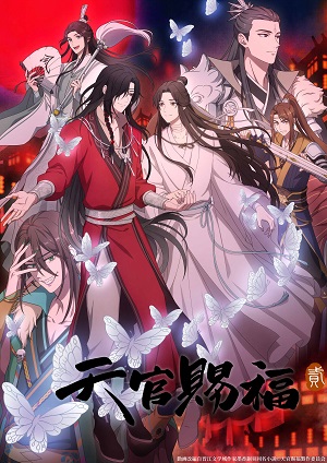 Tian Guan Ci Fu 2 (Dub) Poster