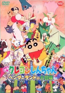 Poster of Crayon Shin-chan: Great Adventure In Henderland