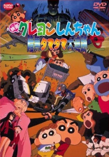 Crayon Shin-chan: Pursuit of the Balls of Darkness Movie