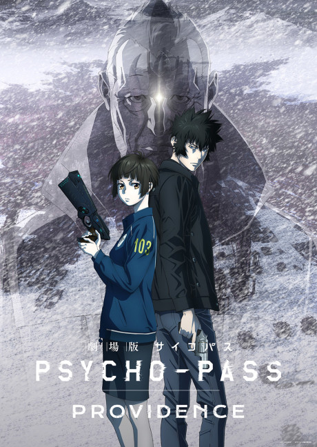 Poster of PSYCHO-PASS: Providence