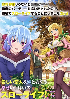 Banished from the Hero’s Party, I Decided to Live a Quiet Life in the Countryside Season 2 (Dub) poster