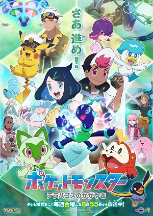 Pokémon Horizons: The Series (Dub) poster