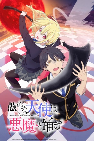 Poster of The Foolish Angel Dances with the Devil (Dub)