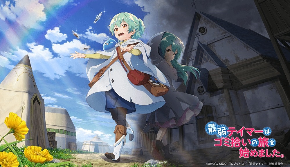 Cover image of The Weakest Tamer Began a Journey to Pick Up Trash (Dub)