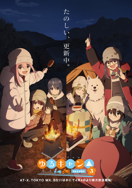 Laid-Back Camp Season 3 poster