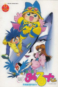 Poster of Magical★Taruruuto-kun (1991)