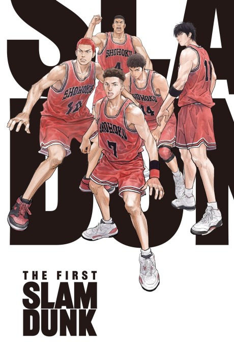 THE FIRST SLAM DUNK poster