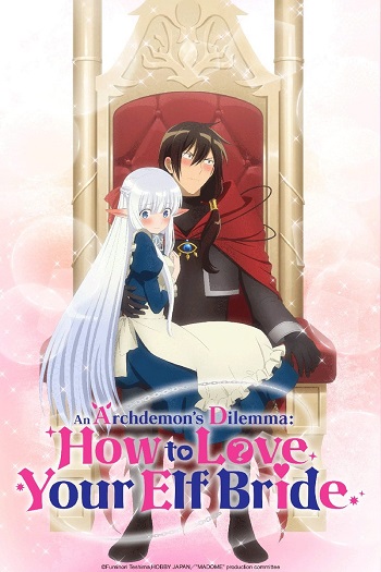 Poster of An Archdemon's Dilemma: How to Love Your Elf Bride (Dub)