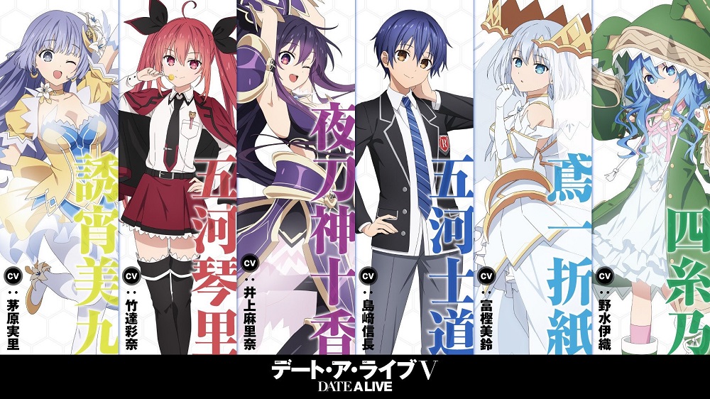 Cover image of Date A Live V