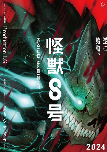 Kaiju No. 8 (Dub) poster