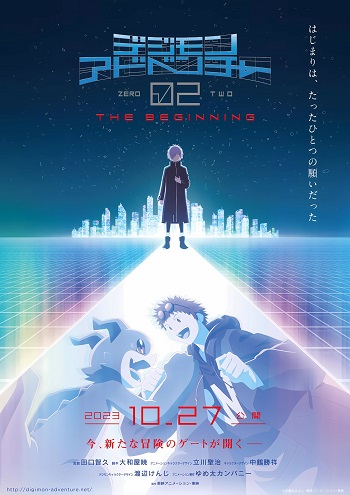 Digimon Adventure 02 The Beginning (Dub) poster
