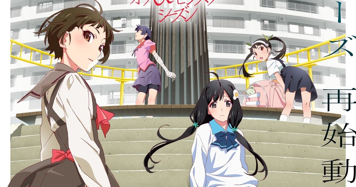 Cover image of MONOGATARI Series: OFF & MONSTER Season