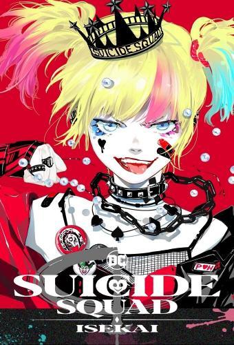 Suicide Squad ISEKAI (Dub) poster