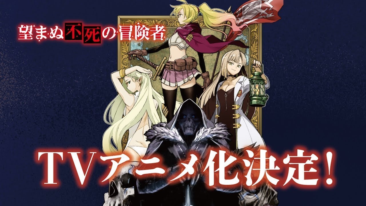 Cover image of The Unwanted Undead Adventurer (Dub)