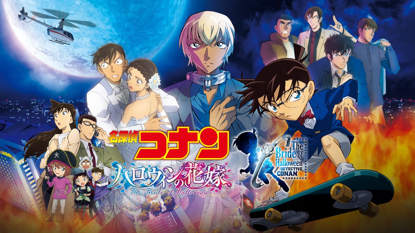 Cover image of Detective Conan Movie 25: The Bride of Halloween (Dub)