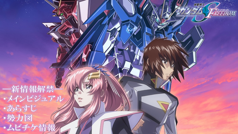 Cover image of Mobile Suit Gundam SEED FREEDOM (Dub)