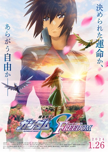 Mobile Suit Gundam SEED FREEDOM (Dub) poster