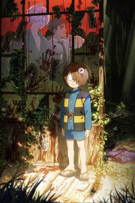 Poster of The Birth of Kitaro: The Mystery of GeGeGe