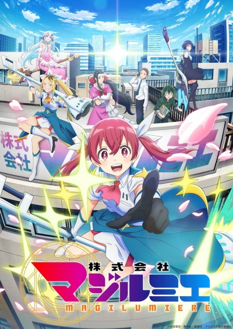 Poster of Magilumiere Magical Girls Inc.