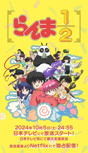 Ranma 1/2 (2024) (Dub) poster