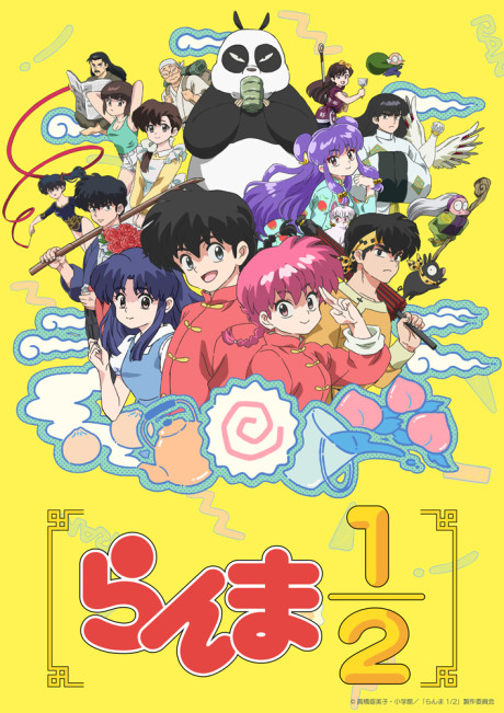 Ranma 1/2 (2024) poster