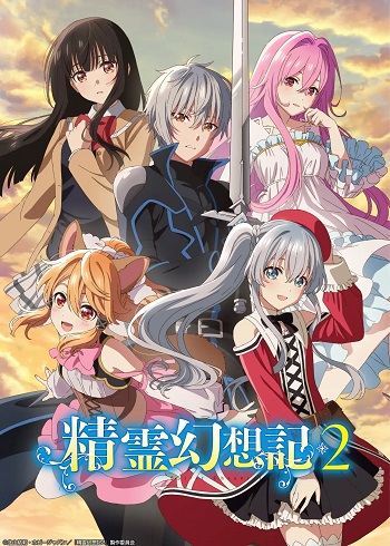 Seirei Gensouki: Spirit Chronicles Season 2 (Dub)