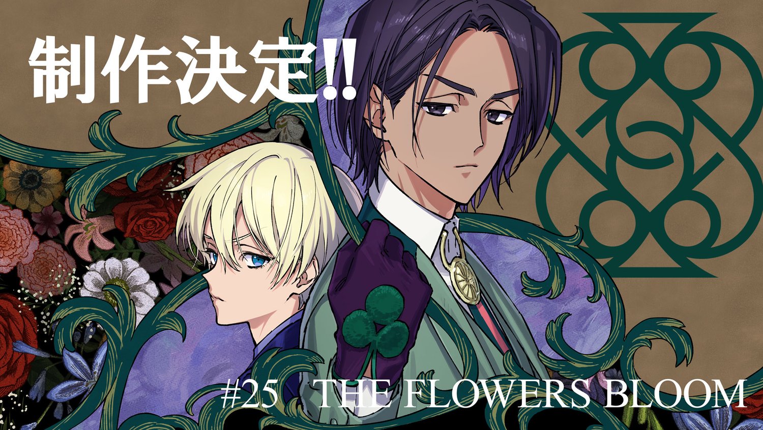 Cover image of HIGH CARD Special Episode “THE FLOWERS BLOOM” - OVA