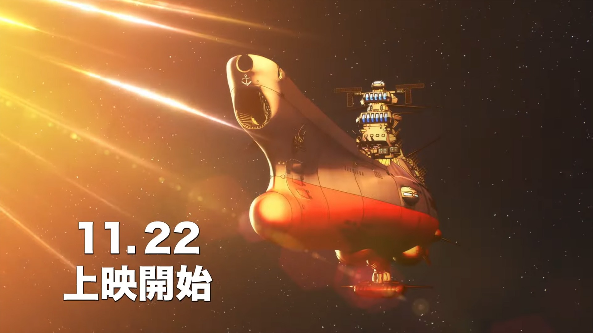 Cover image of Star Blazers: Space Battleship Yamato 3199