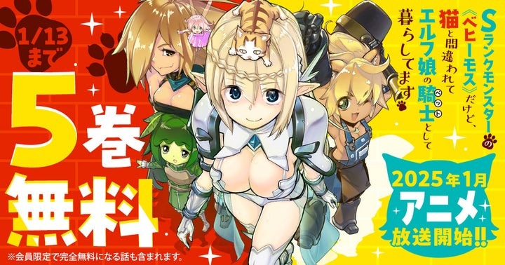 Cover image of Beheneko: The Elf-Girl's Cat is Secretly an S-Ranked Monster!