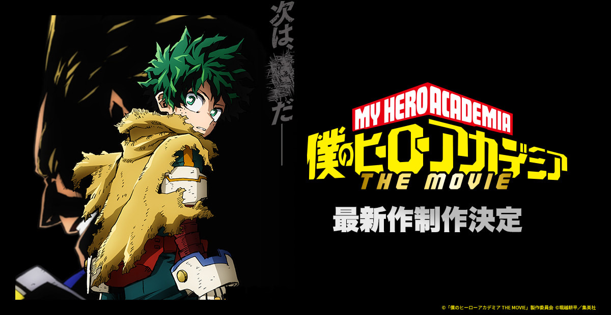 Cover image of My Hero Academia: You’re Next (Dub)