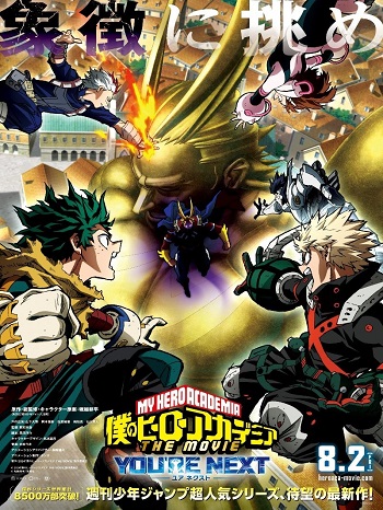 Boku no Hero Academia THE MOVIE: YOU'RE NEXT (Dub)