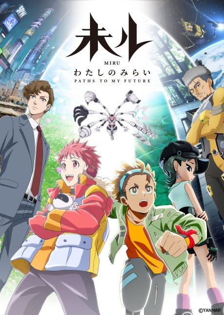 MIRU - Watashi no Mirai Poster
