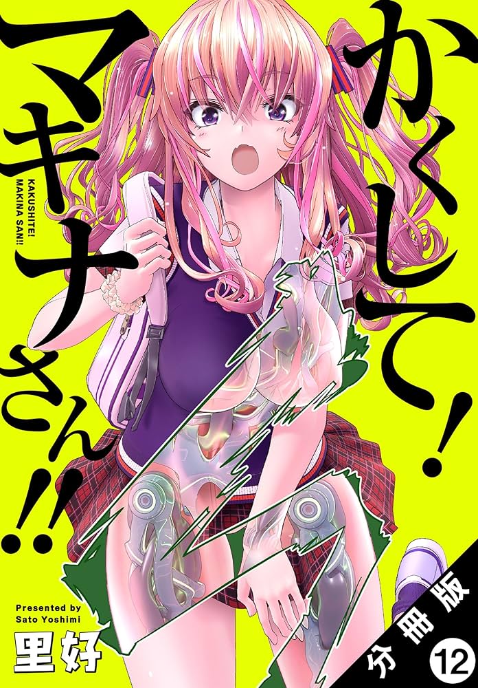 Kakushite! Makina-san!! (Dub)