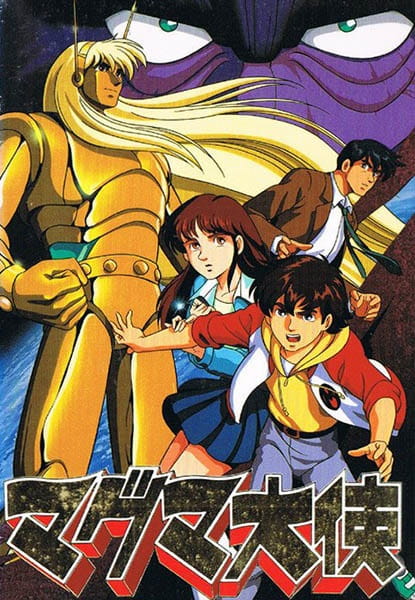 Magma Taishi (Dub)