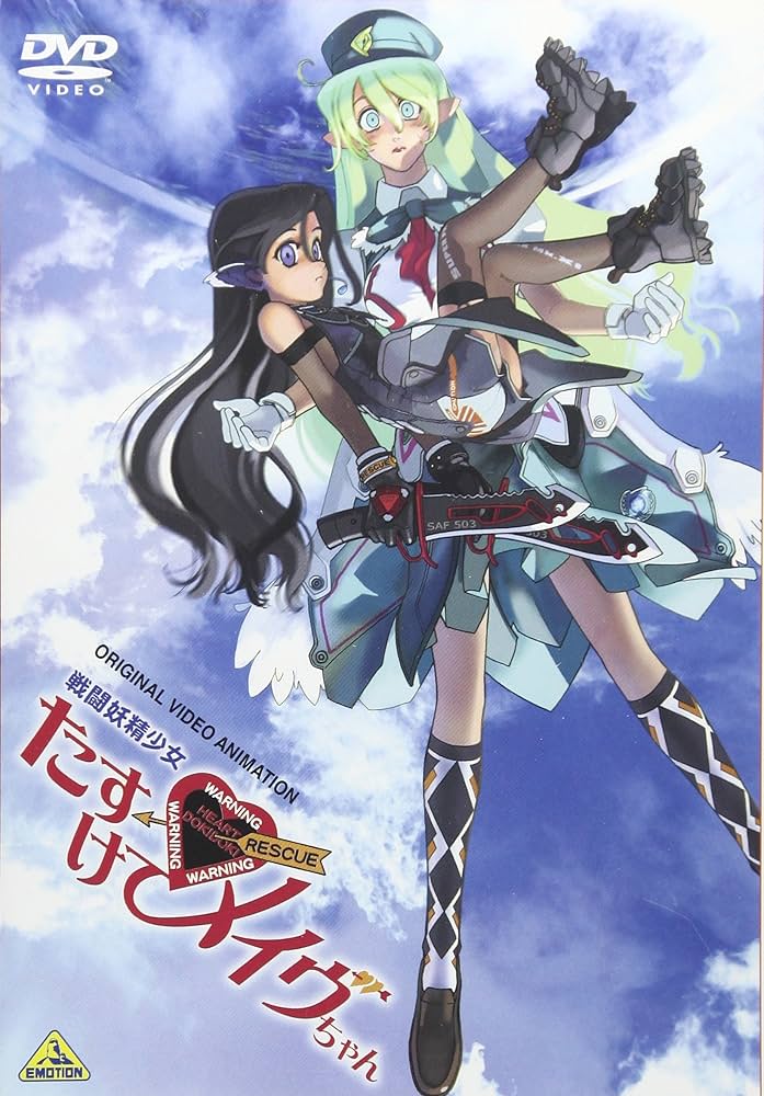 Fighting Fairy Girl Rescue Me: Mave-chan (Dub) poster