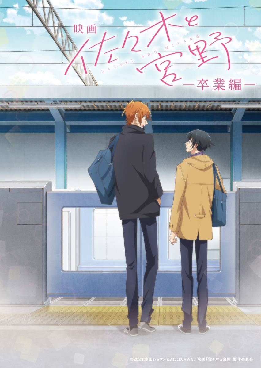 Sasaki and Miyano: Graduation (Dub) poster
