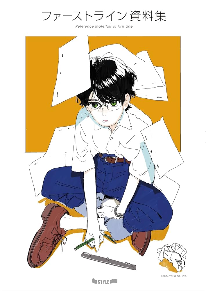 The First Line poster
