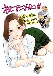 Hitozuma no Kuchibiru wa Kan Chuuhai no Aji ga Shite (Dub)