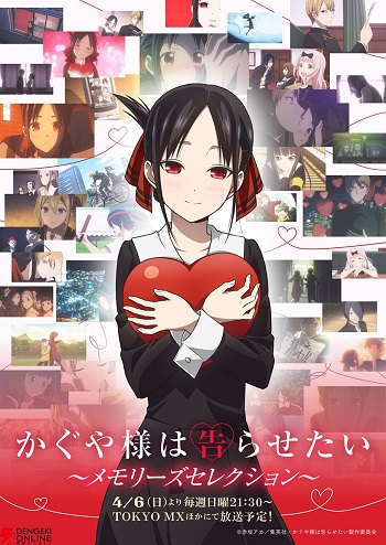 Kaguya-sama: Love is War -The First Kiss That Never Ends- (Dub) poster