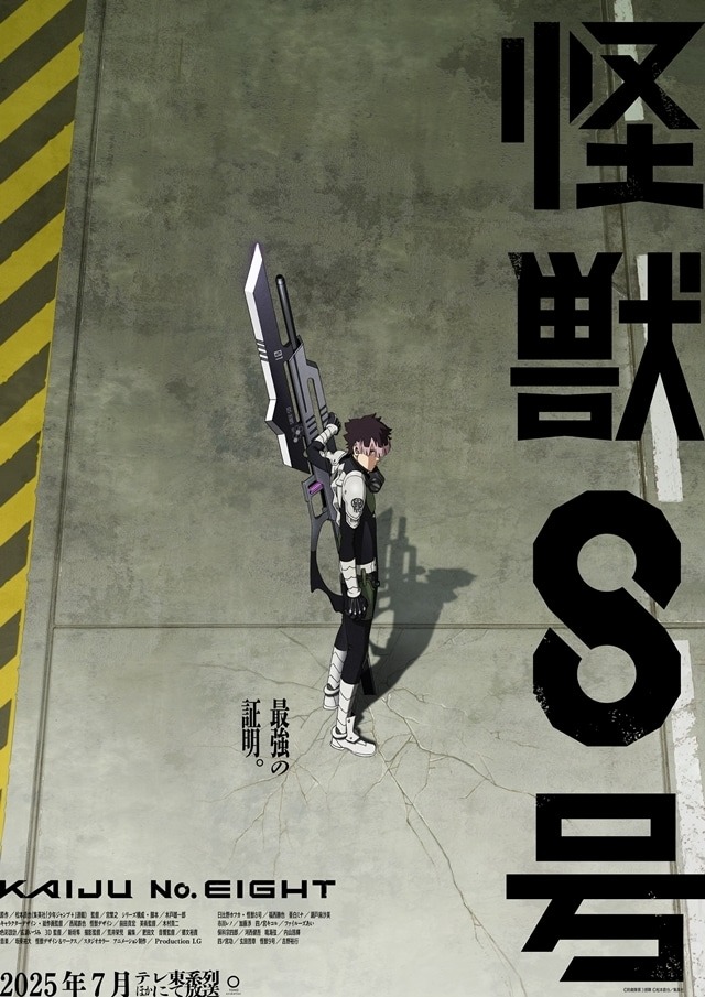 Kaijuu 8-gou 2nd Season (Dub) Poster