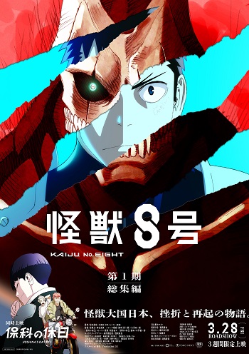 Kaijuu 8-gou: Hoshina no Kyuujitsu (Dub)
