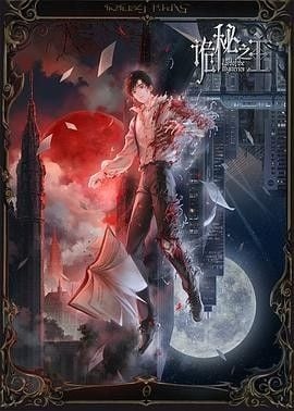 Lord of Mysteries (Dub) poster