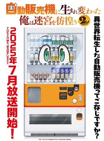 Jidou Hanbaiki ni Umarekawatta Ore wa Meikyuu wo Samayou 2nd Season (Dub) Poster