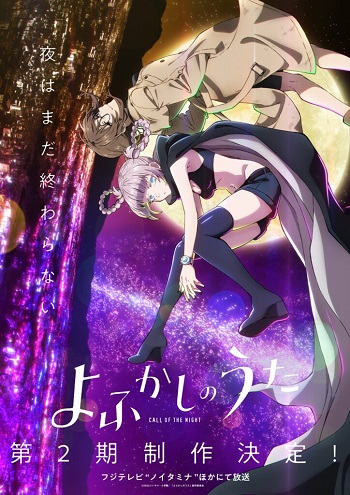 Yofukashi no Uta Season 2 (Dub) Poster