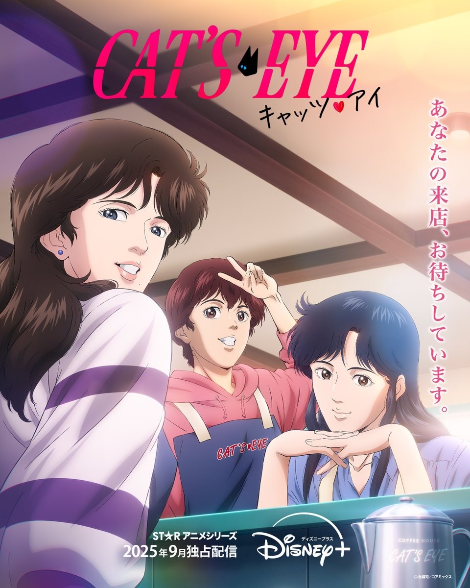 Cat's Eye (Dub)