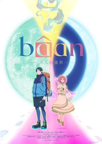 bâan: The Boundary of Adulthood (Dub)