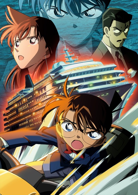 Case Closed Movie 09: Strategy Above the Depths poster